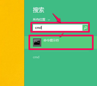 Win8系统怎么查看电脑物理地址(两种方法)