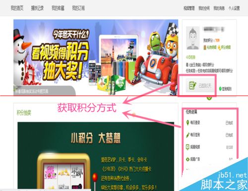 史上最全 免费获取爱奇艺会员的四种攻略