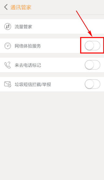 联通手机营业厅怎么进行网络测速？联通手机营业厅测速方法图解