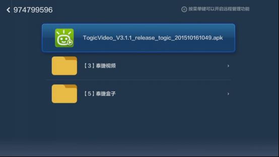 小米盒子怎么安装第三方软件？详细图文教程