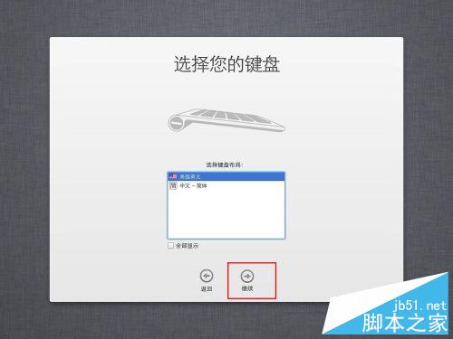 虚拟机安装苹果系统图文教程