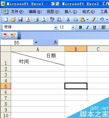 Excel表格中如何绘制斜线表头?