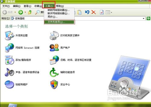 xp显示文件扩展名 多种方法显示XP文件扩展名