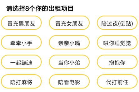 微信怎么制作七夕出租自己图片 七夕出租图片制作方法介绍