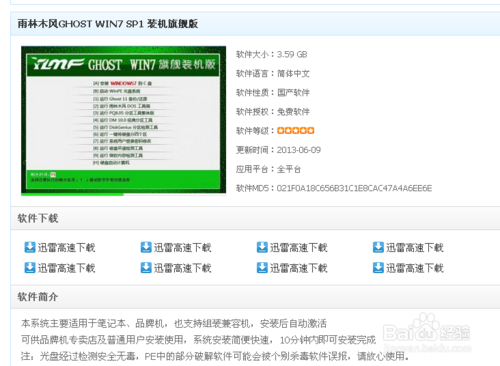 xp系统怎么升级win7系统?