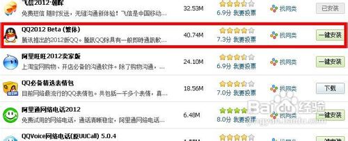 Win7系统下QQ打不开怎么办图文解决方法