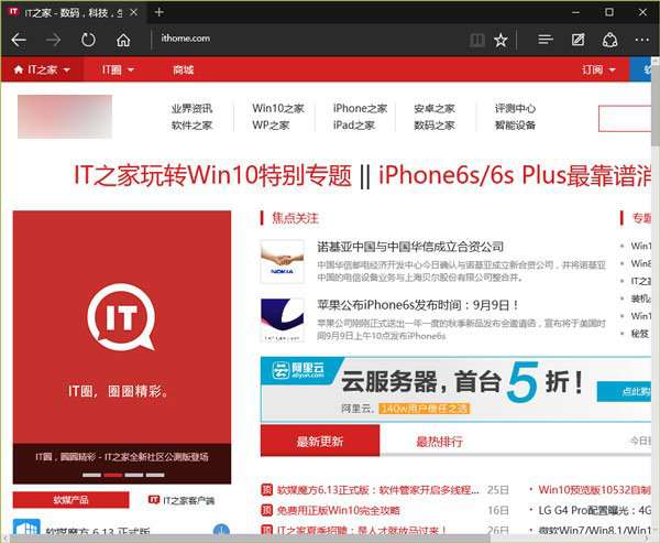 Win7/Win8.1用户看完这14条，你还想升级Win10吗
