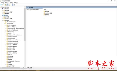 win10系统小娜打不开提示按公司策略禁用Cortana的解决方法图文教程