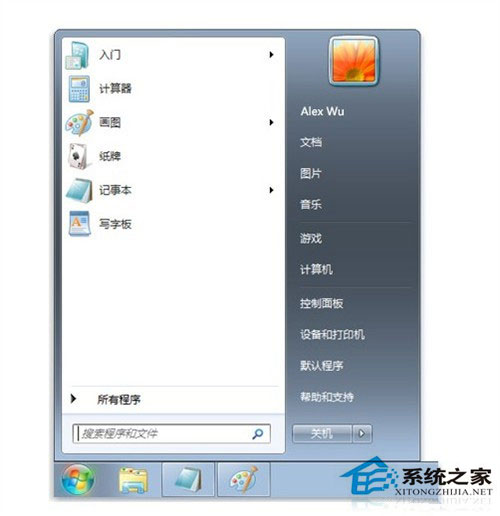 打开Win7电脑打开桌面开始菜单栏里面空白的解决方法