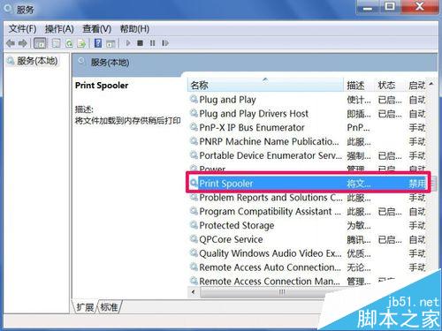 [两种方法]win7系统的打印机服务如何启动?