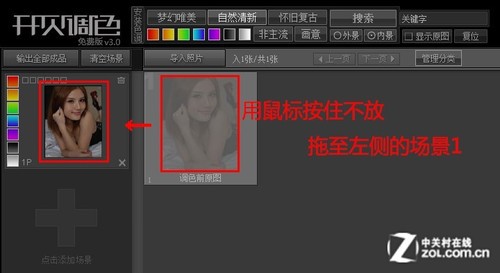 开贝调色软件V3新版图文教程