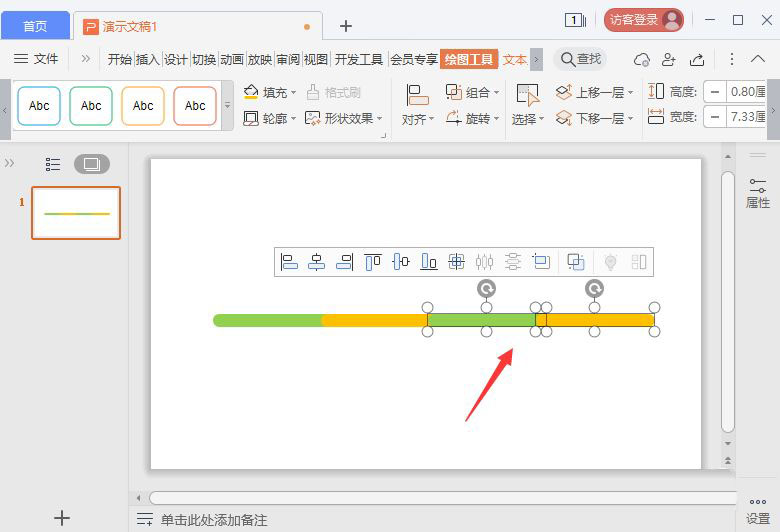 ppt怎么制作双色时间轴? ppt时间轴的制作方法