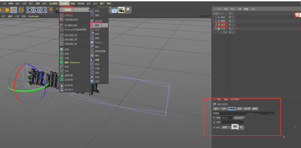 C4D怎么制作扭曲Q弹的文字动画效果?
