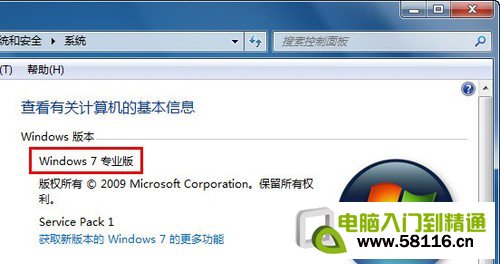 安装了Win7系统后Aero特效不显示问题解决方法