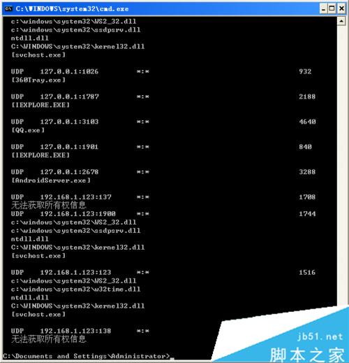 WinXP架设ASP网站发生意外错误0x8ffe2740解决方法