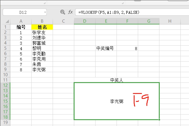 如何在WPS中用表格制作抽奖小程序?