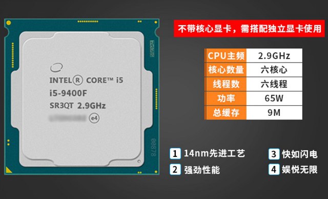 i5 9400F和i5 8400哪个值得买 Intel酷睿i5-9400F和8400区别对比
