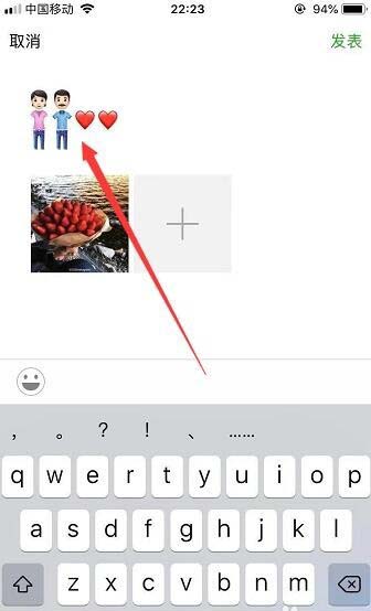 微信怎么发抖音秀恩爱朋友圈?