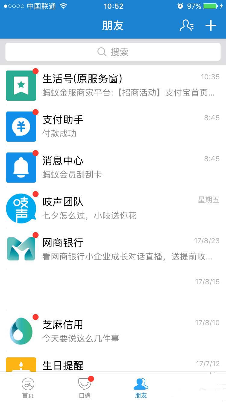 支付宝app怎么开启数字转账?