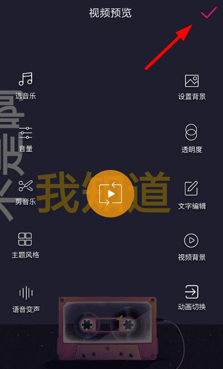 美册文字视频怎么制作 美册制作文字视频方法
