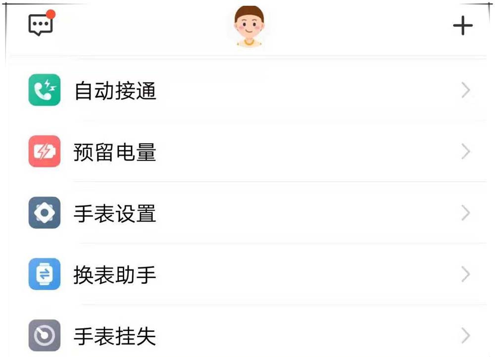 小天才电话手表怎么解绑家庭成员