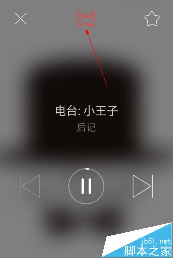 网易云音乐开车的时候怎么使用驾驶模式?