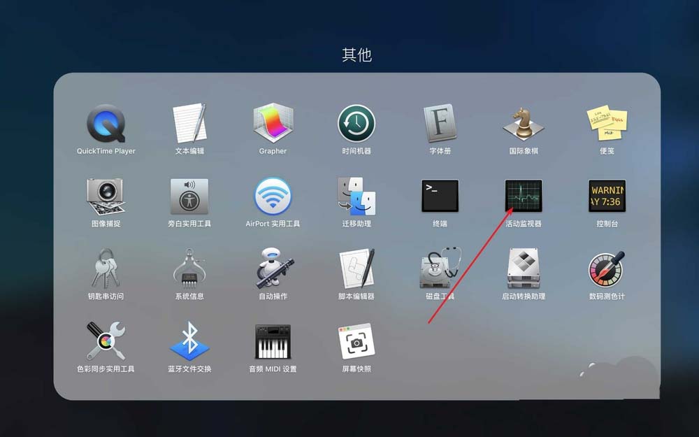 苹果MacBook预览大型文件卡死怎么解决?
