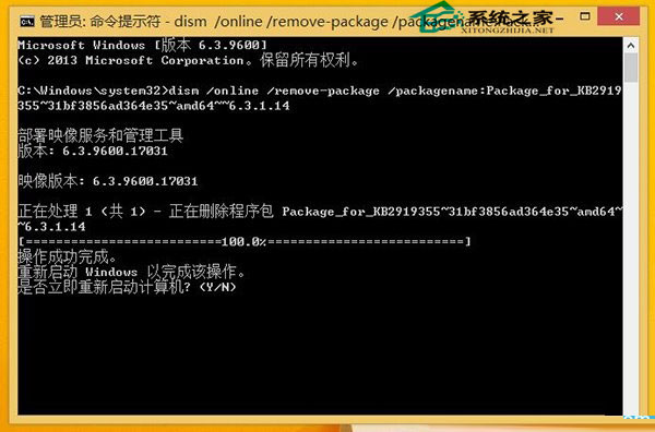 Win8.1 Update不能正常更新提示错误代码80070020的修复方法