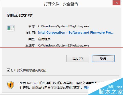 Windows Server 2012 X4500显卡怎么关闭自动运行项？