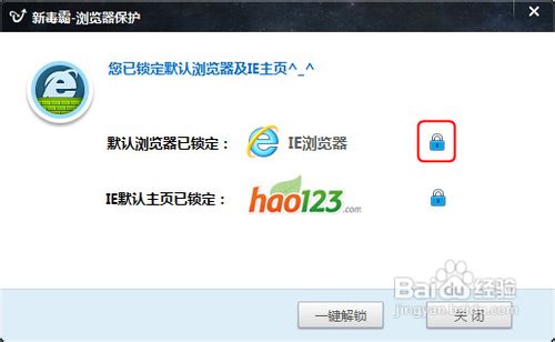 360安全浏览器如何设置为默认浏览器