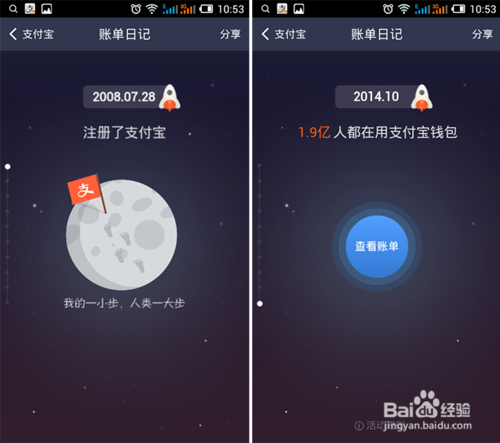 支付宝钱包怎么看十年账单？手机支付宝钱包十年账单查看方法
