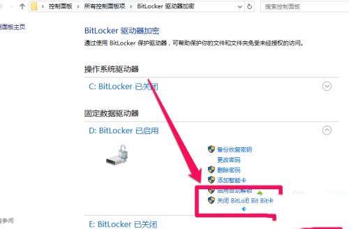 win10怎么操作移动硬盘加密?