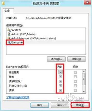 Windows8使用家庭组共享文件是什么原因如何处理
