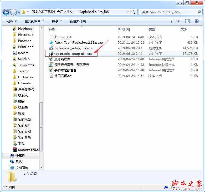 TapinRadio Pro如何激活?全球网络广播电台TapinRadio专业版激活详细图文教程