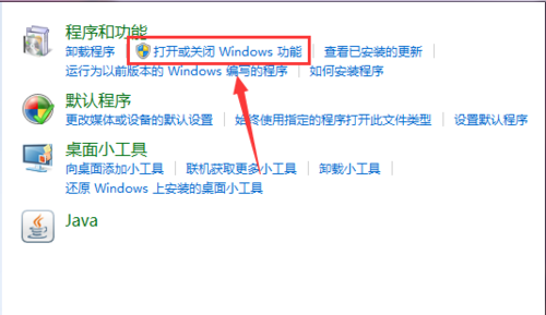 Windows7系统开启Telnet服务方法图文教程