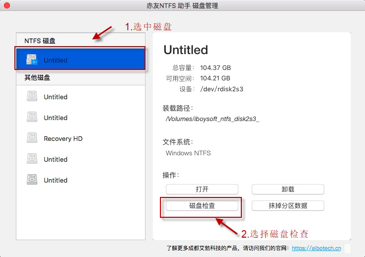 赤友ntfs助手如何卸载 mac版赤友ntfs助手常见问题及解决方法