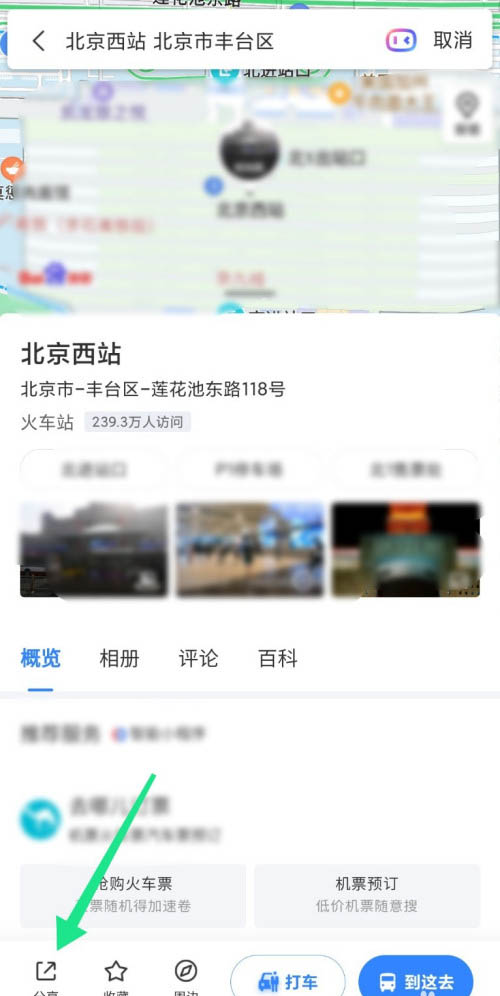 百度地图怎么分享位置给微信好友?