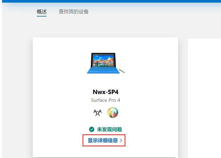 Win10转移激活授权到新电脑的方法教程