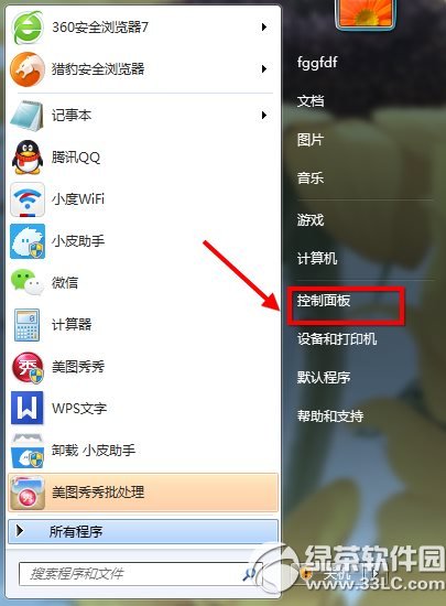360安全卫士怎么卸载？360安全卫士卸载图文方法
