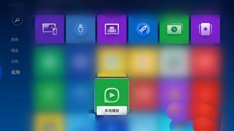 微鲸投影仪怎么访问网络共享设备?