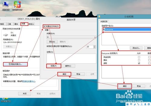 win8共享文件夹设置的方法