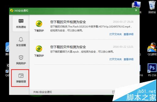 360安全卫士高危漏洞开机就运行扫描该怎办?