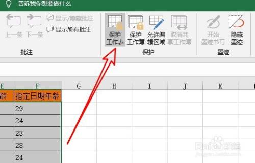 Excel2019怎么隐藏函数公式？Excel2019隐藏函数公式教程