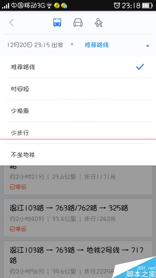 怎么找最近的路？百度地图搜索选择最优路线的方法