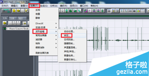 视频声音太小怎么办？ CoolEdit解决声音小的方法