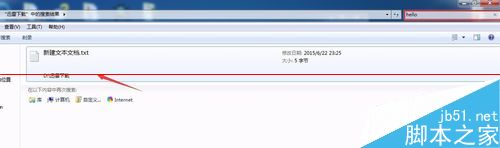 win7文件后缀名怎么设置实现文件内容搜索？