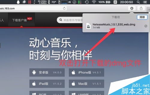 苹果电脑Mac如何下载软件？苹果电脑下载安装软件的三种方法
