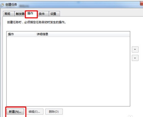 win7系统电脑中闹钟设置方法