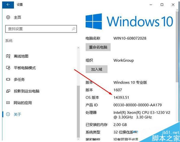 Win10系统查看补丁是否更新到最新的方法