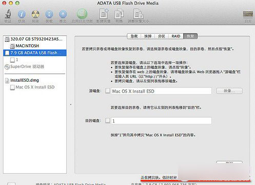 Mac启动U盘怎么制作 u盘制作mac安装盘教程图文详细介绍